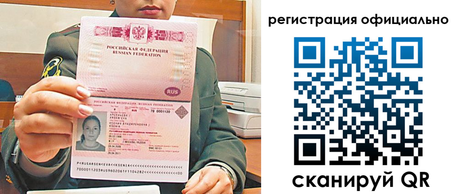 временная прописка в Харовске