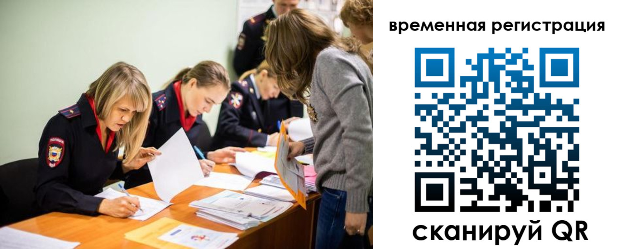 прописка гарантия в Харовске