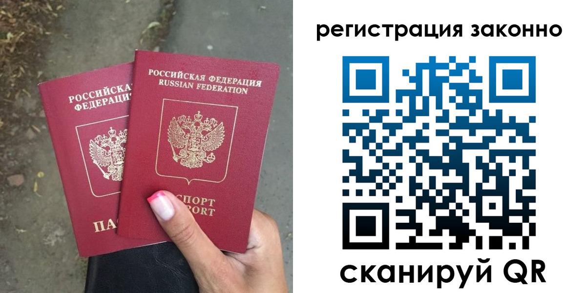 прописка штамп в Харовске