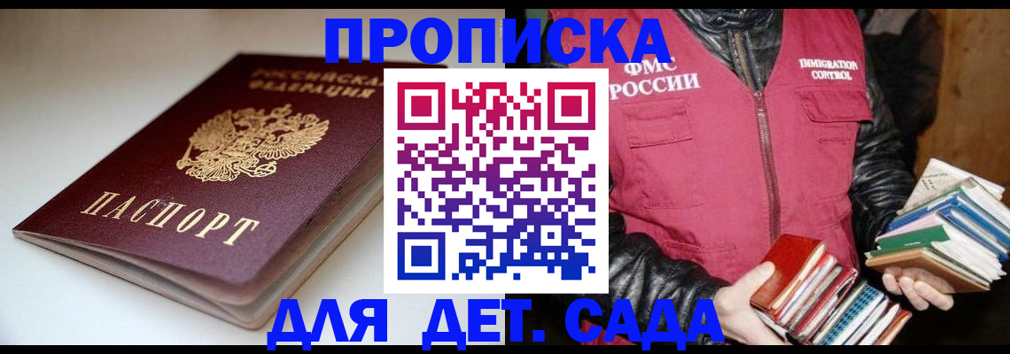 временная регистрация надежно в Харовске