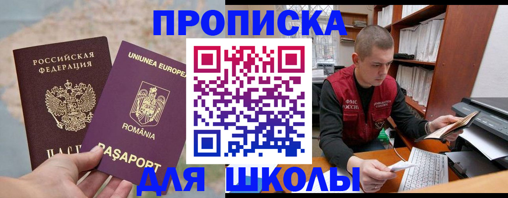 прописка 2025 в Харовске