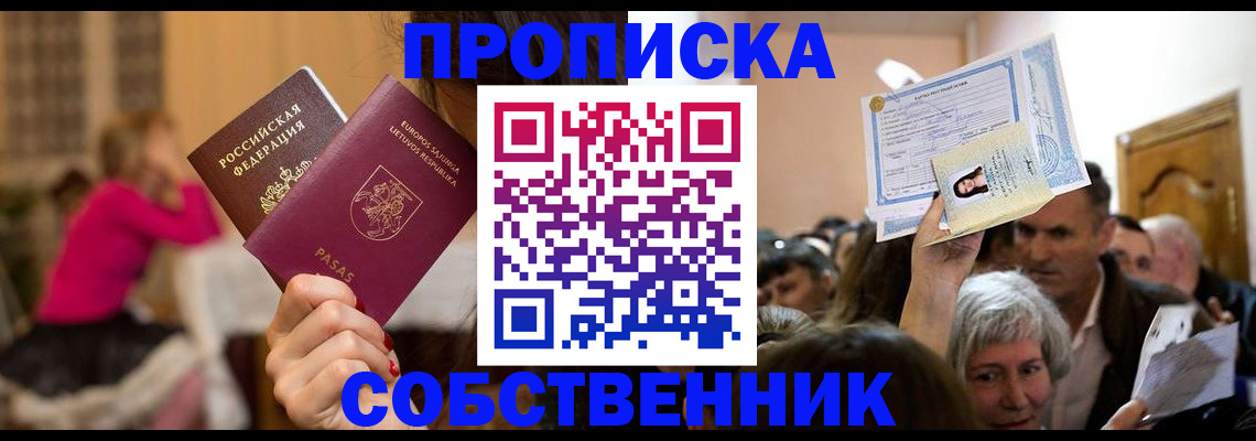 регистрация в Харовске