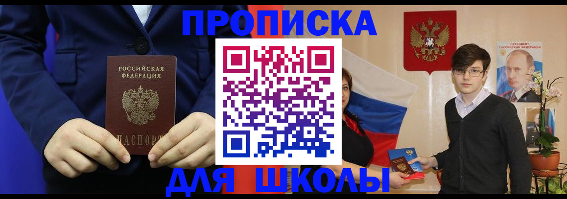 временная регистрация купить в Харовске
