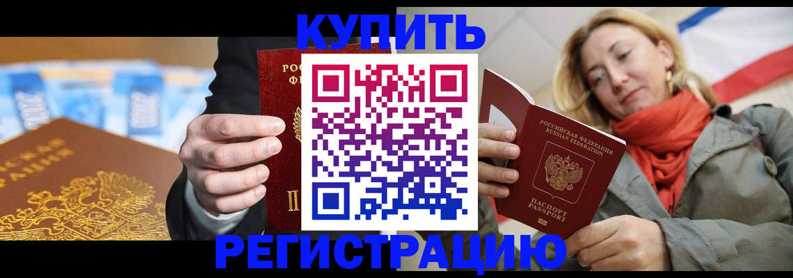 временная регистрация в квартире в Харовске