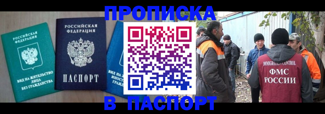 временная регистрация в Харовске