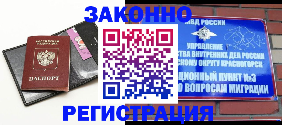временная регистрация для школы в Харовске