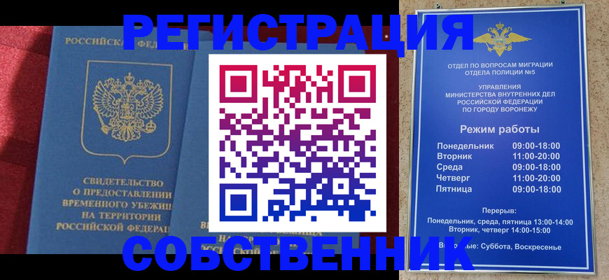 прописка штамп в Харовске