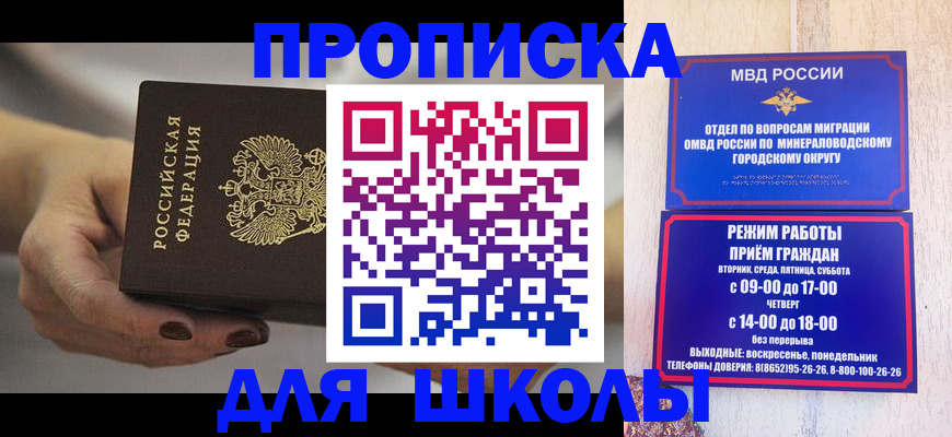 прописка законно в Харовске
