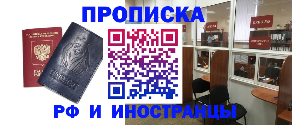 временная регистрация недорого в Харовске