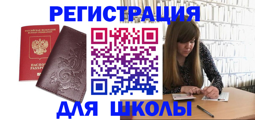 временная прописка в Харовске