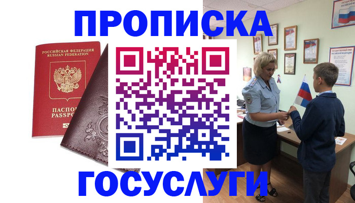 временная регистрация в Харовске
