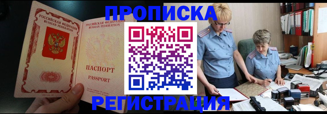 регистрация для дет. сада в Харовске