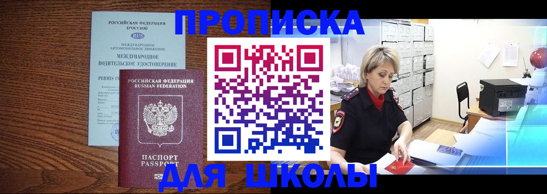 временная регистрация собственник в Харовске