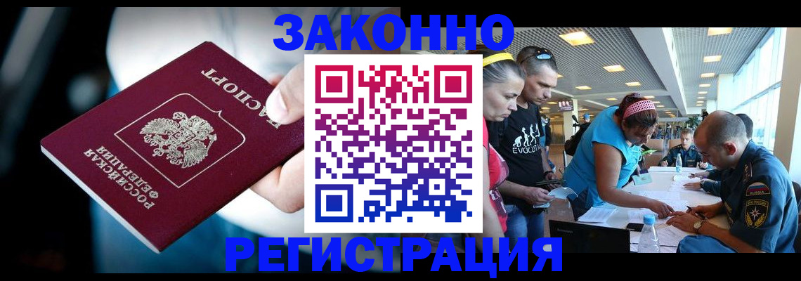 прописка для военкомата в Харовске